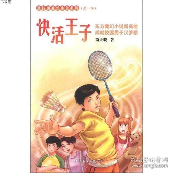逃离公司办公室
